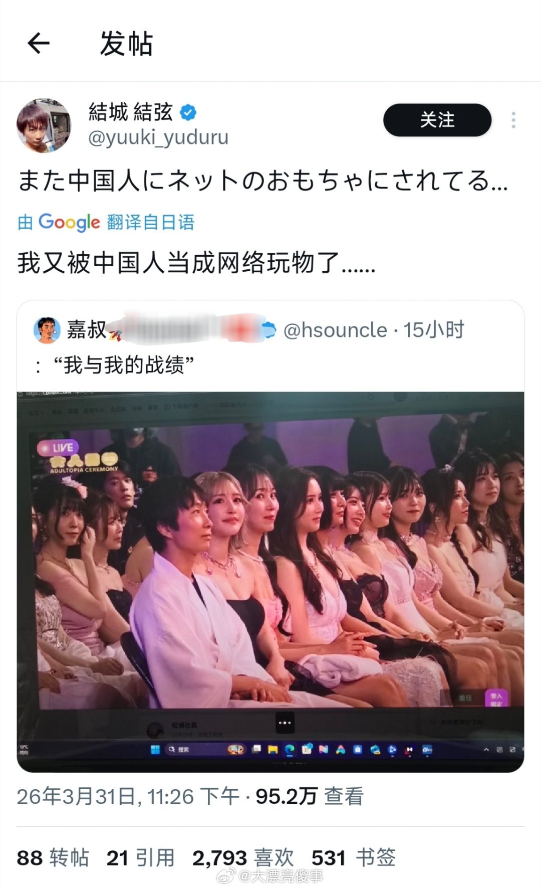 他们应该只是羡慕你。海外新鲜事