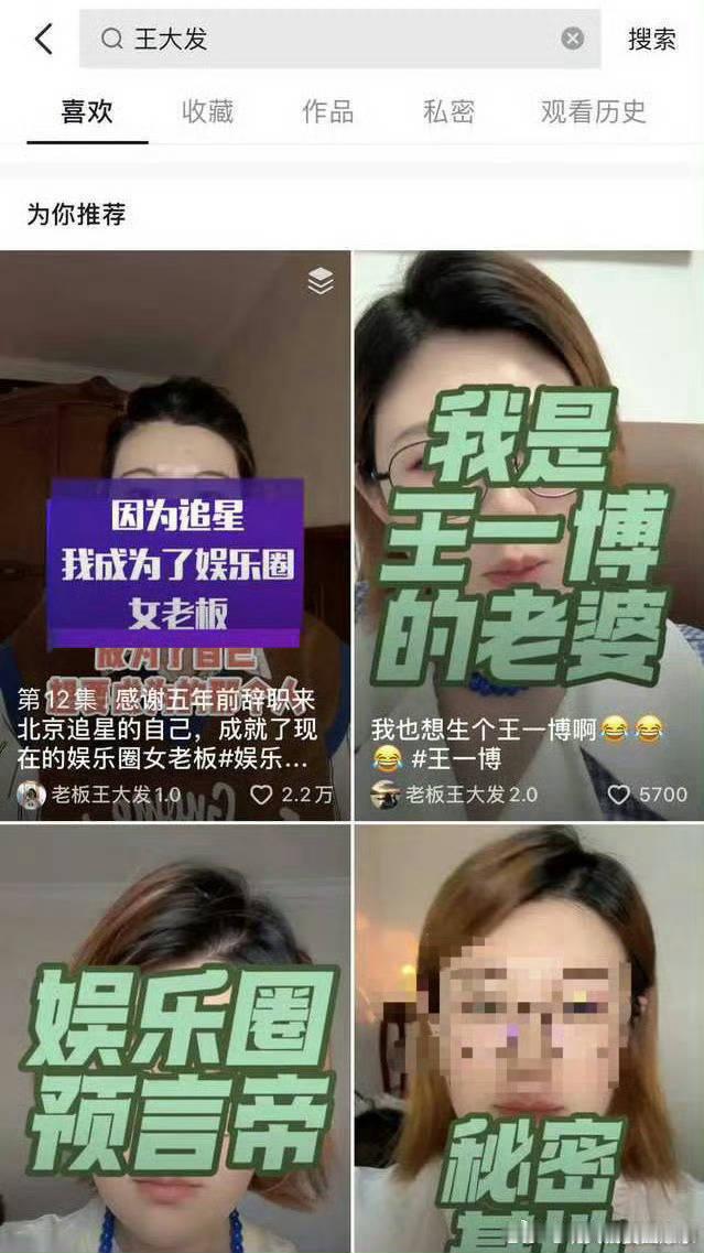 王大发还蛮喜欢王一博的哈司晓迪说不是王大发的员工