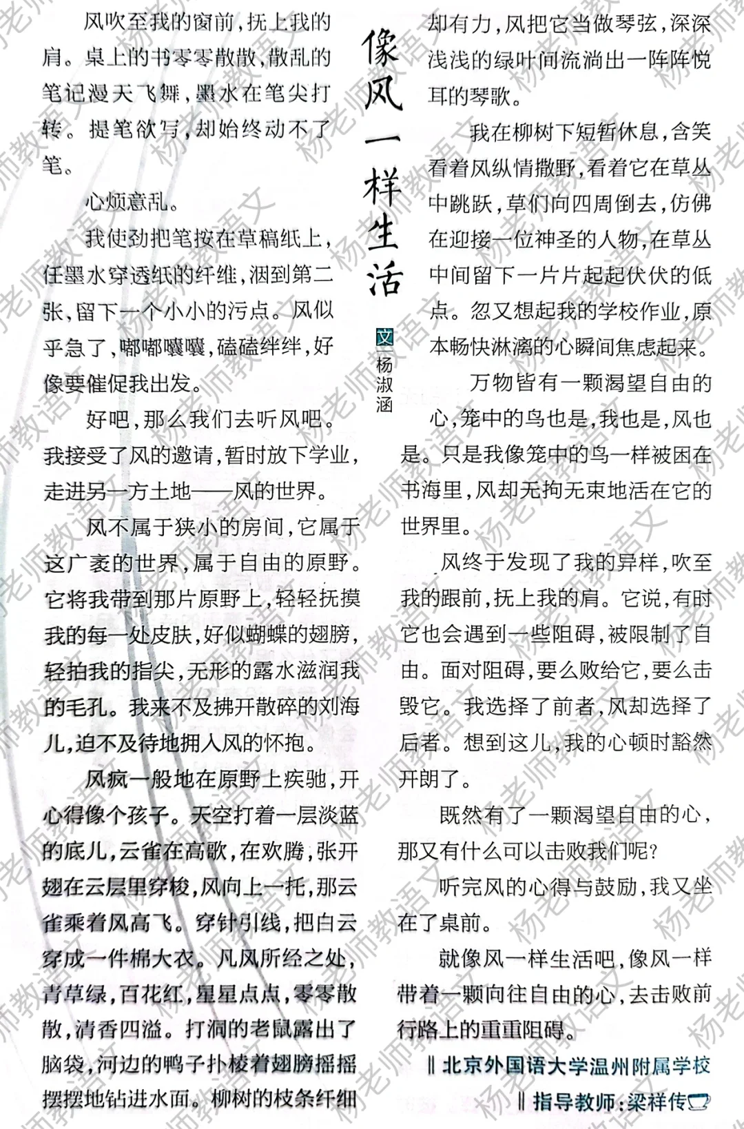 立意新颖深刻不太会？看这篇文章吧‼️