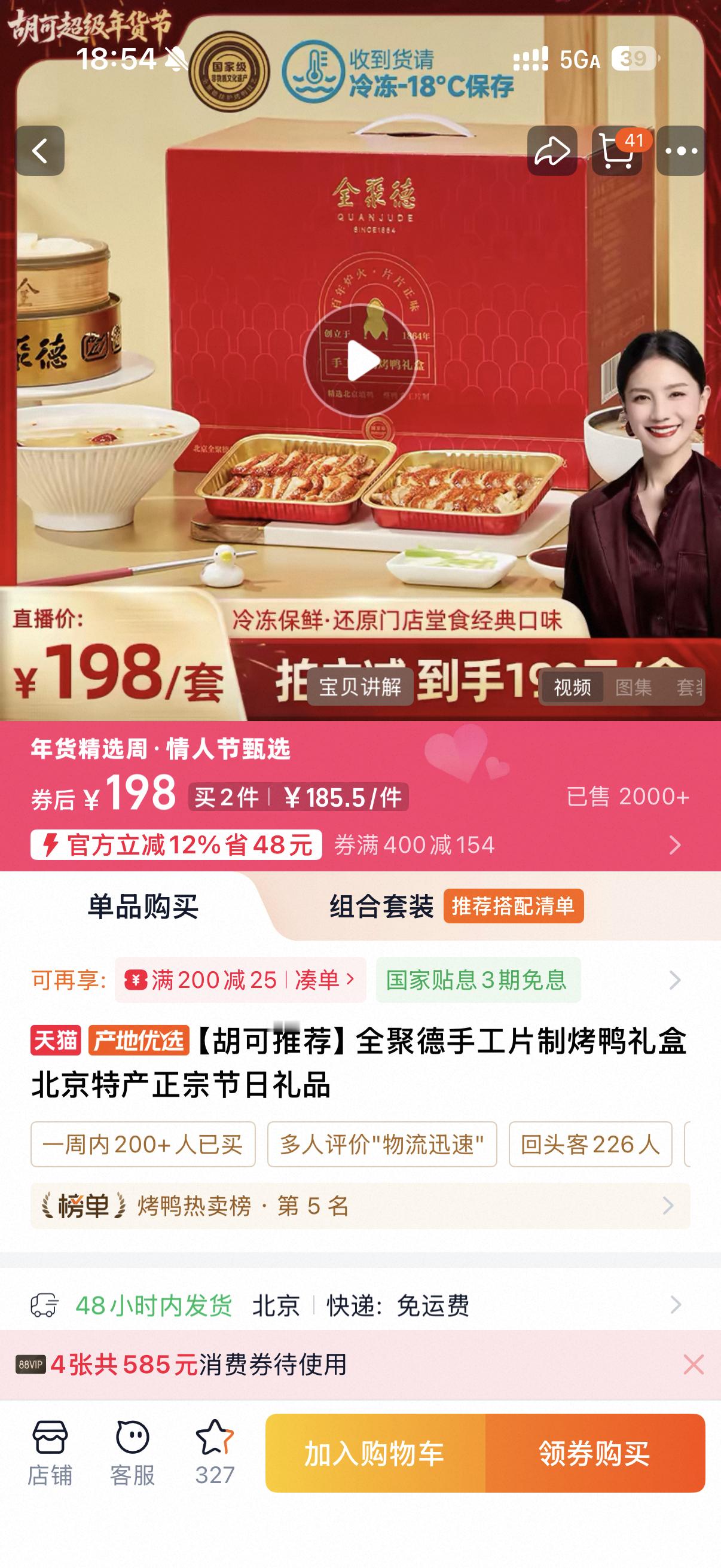 腊八还是天猫年货节的年味浓天猫年货节好的马上收到好消息来啦！ 1月20日-2月1