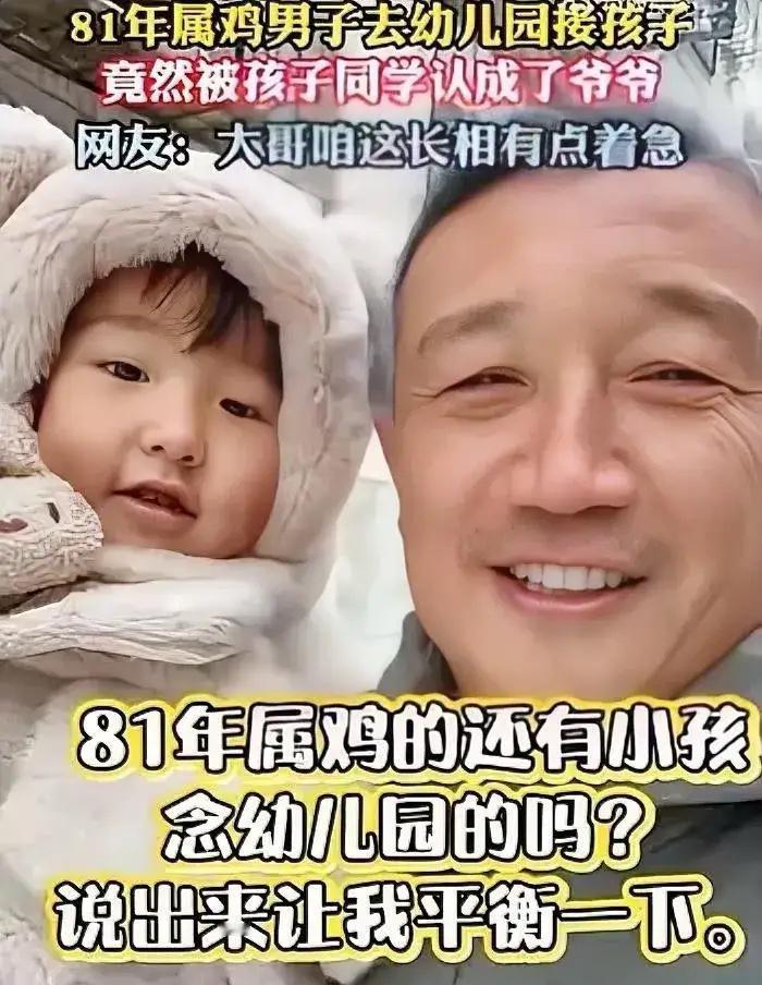 伤害性不高侮辱性极强！

山西太原，80后男子去幼儿园接女儿，没想到，女儿的同学
