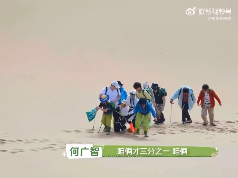 尹正徐志胜何广智在内蒙古挑战翻越沙山在内蒙古沙漠里找着北了户外旅途趣味十足，尹正