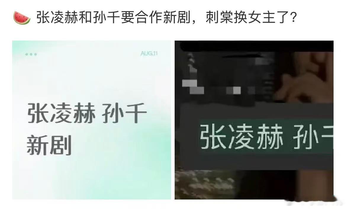 刺棠女主换成孙千网传孙千出演《刺棠》女主，很多人开始脑补角色剧情画面，不过一切尚