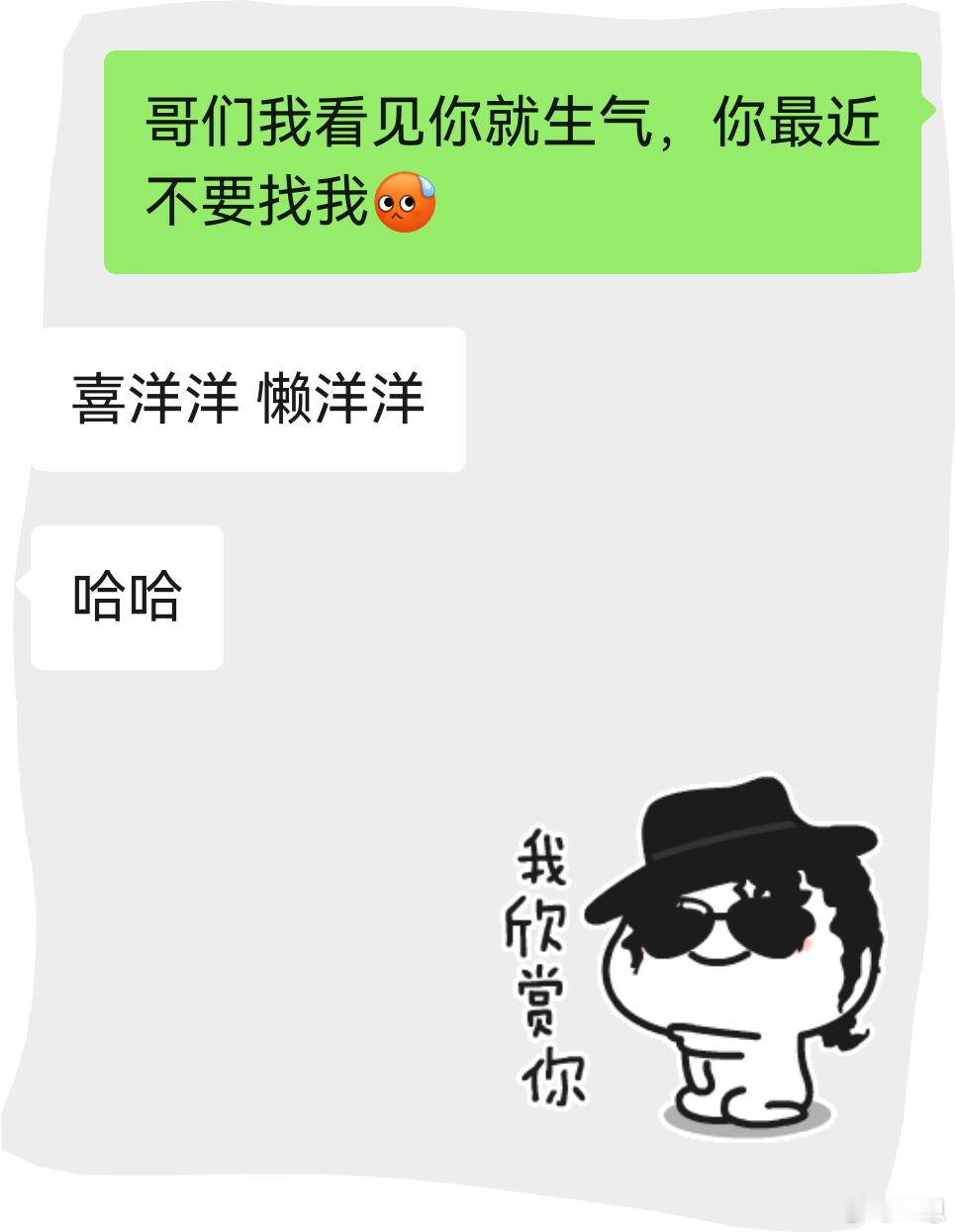 看看得意忘形