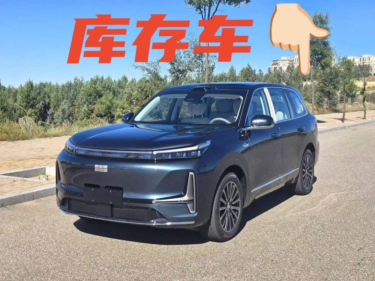 🚗库存吉利银河M9 1.5T 100km 两驱启航版 25款
📍坐标：无
?