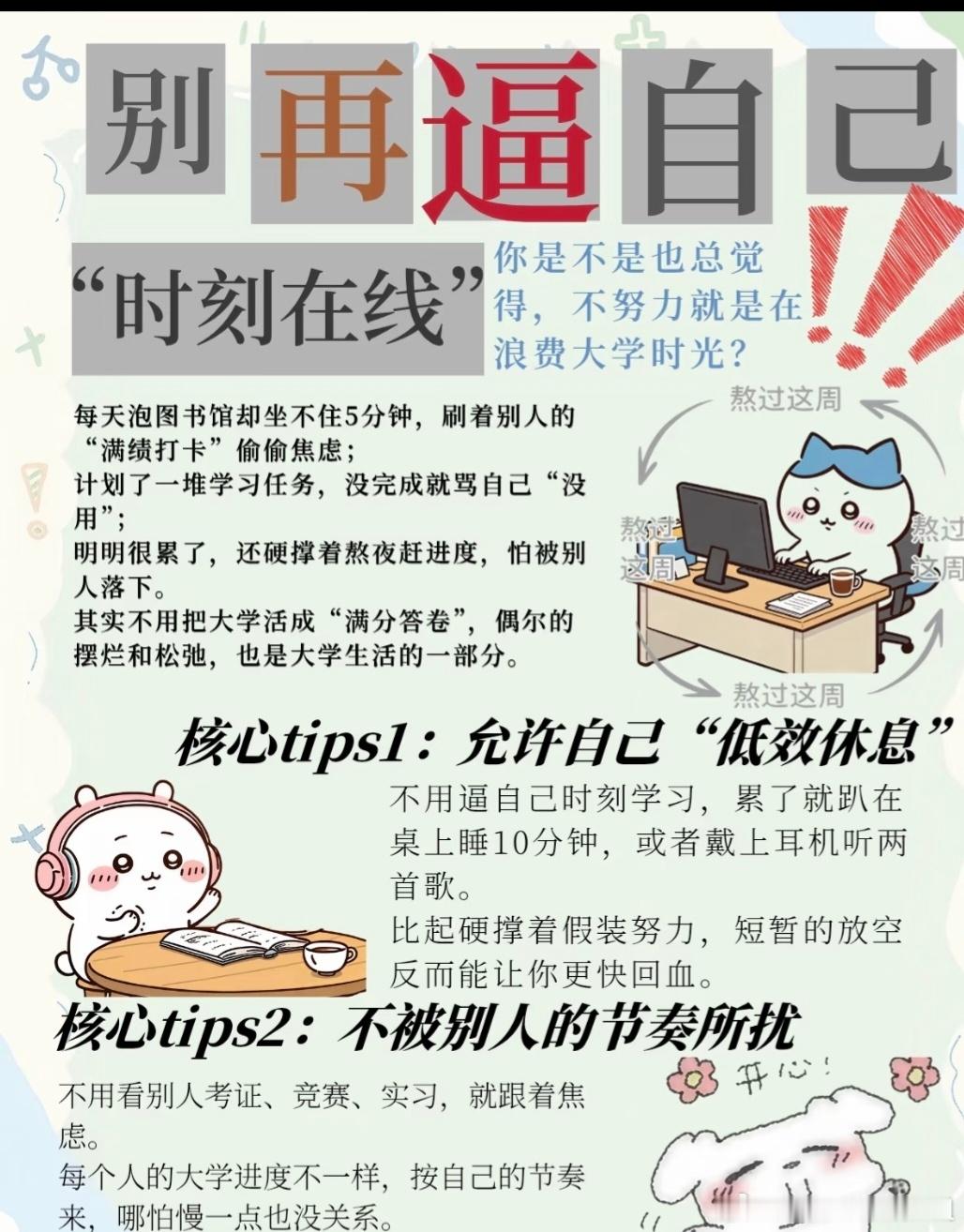 大学生幸福指南大学生请进！不用花钱的校园幸福指南大学生的幸福感真的不用靠大富大贵