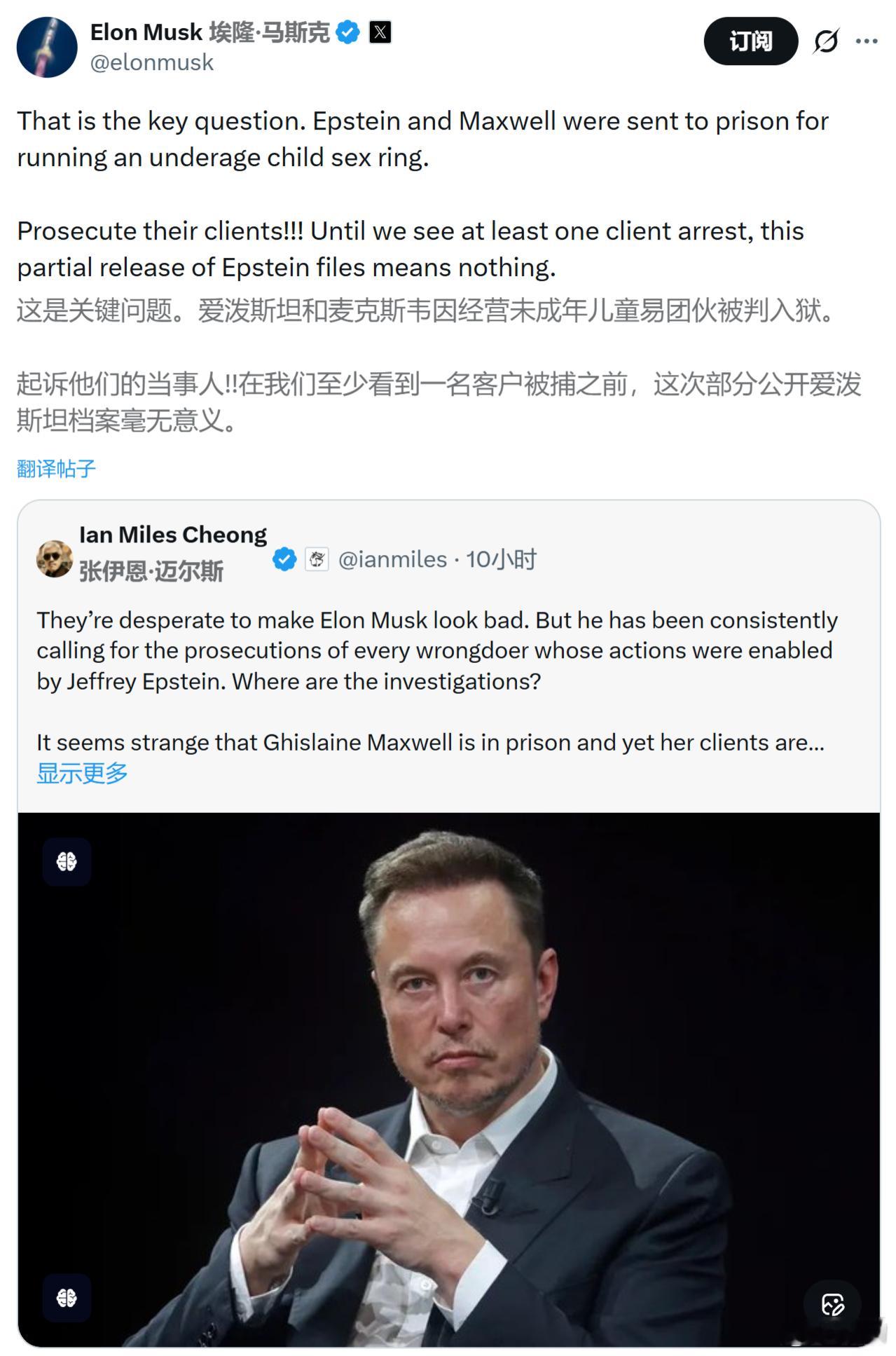 马斯克回应被爆曾试图前往萝莉岛 马斯克：这是关键问题。爱泼斯坦和麦克斯韦因经营未