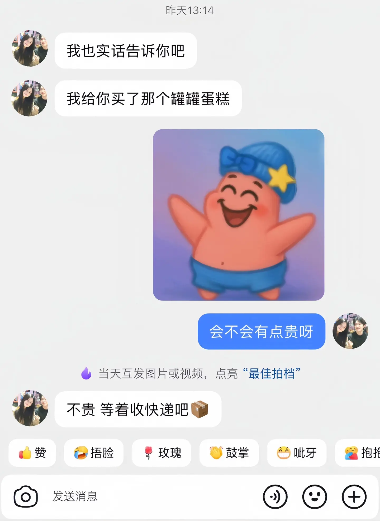 什么都是假的！男朋友给我买的春日第一盒罐罐蛋糕是真的！！🍰