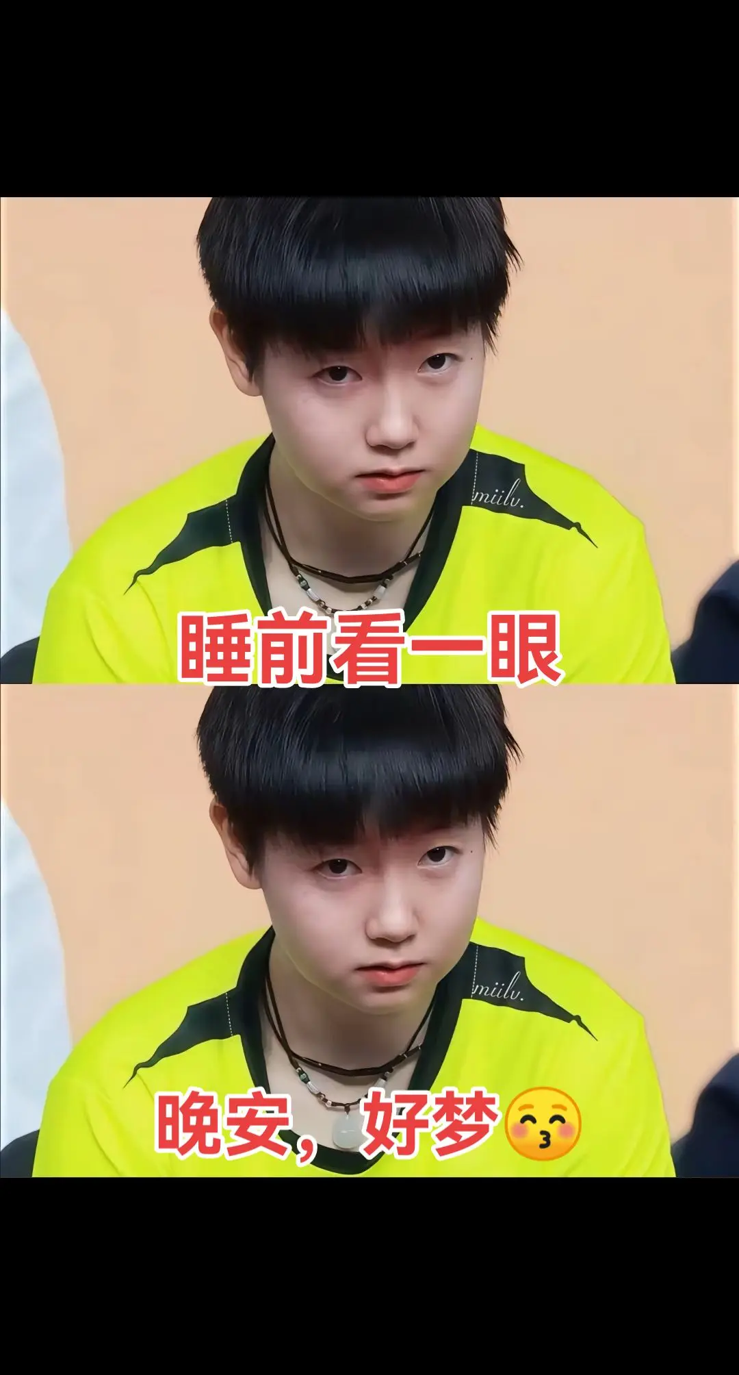 晚安，好梦😊