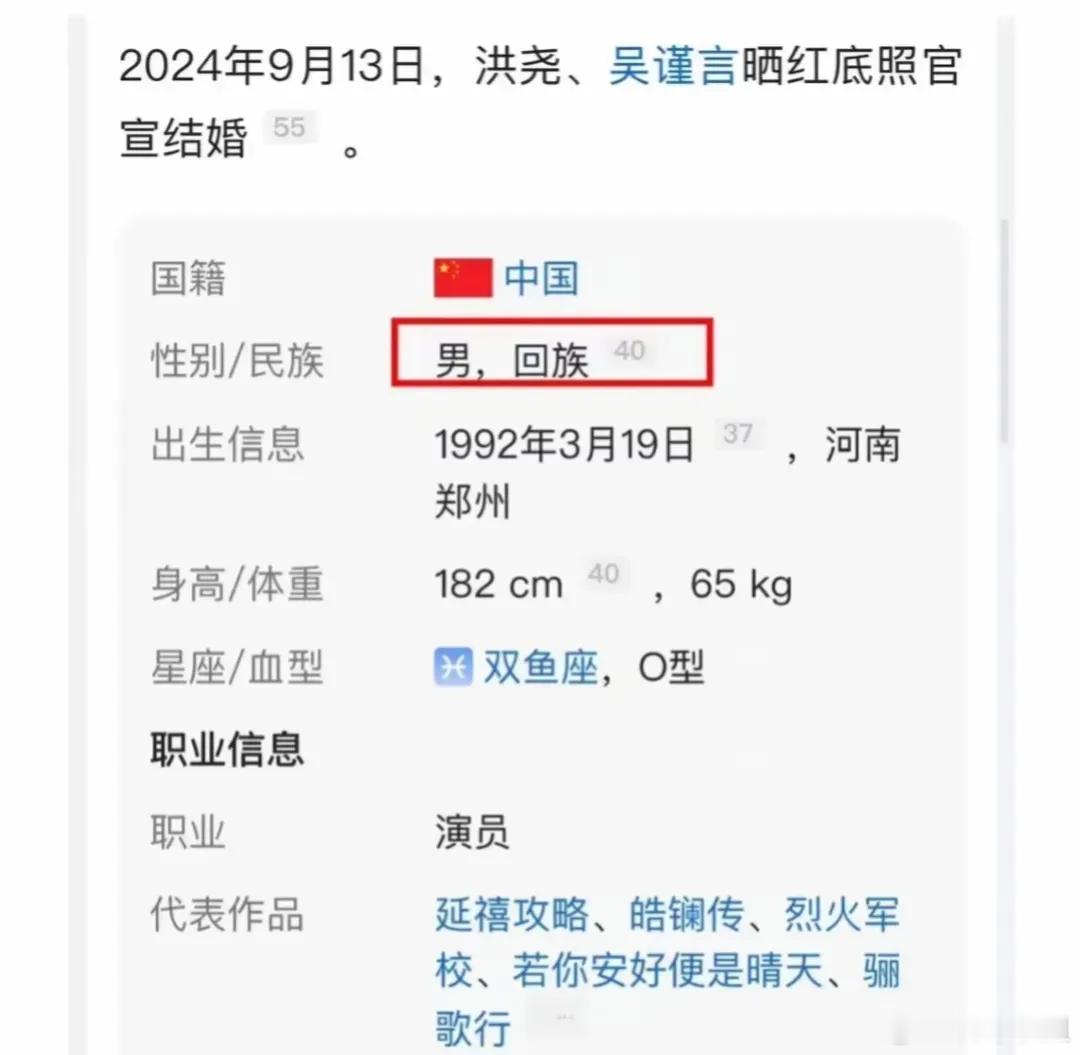 #吴谨言竟然不吃猪肉#吴谨言是四川成都人，四川有很多传统菜色是用猪肉做的。。。为