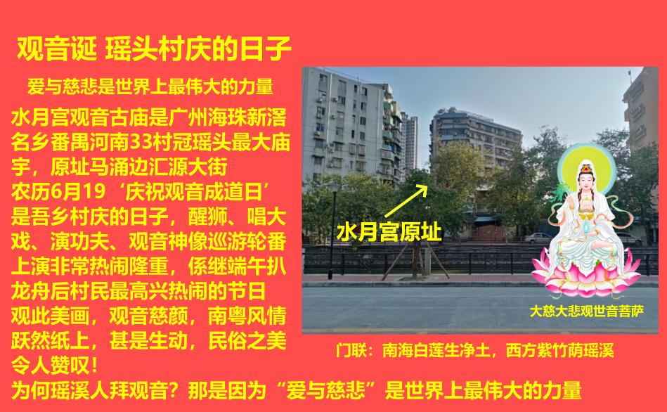 观音诞 瑶头村庆的日子 观此美画 观音慈颜 南粤风情 跃然纸上 民俗之美 令人赞
