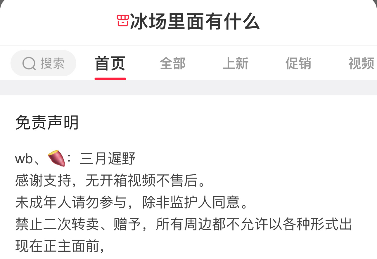 最近稿件和制品相关的问题被问的比较多所以⬇️*发放相关：因为这次发周边发的特别随