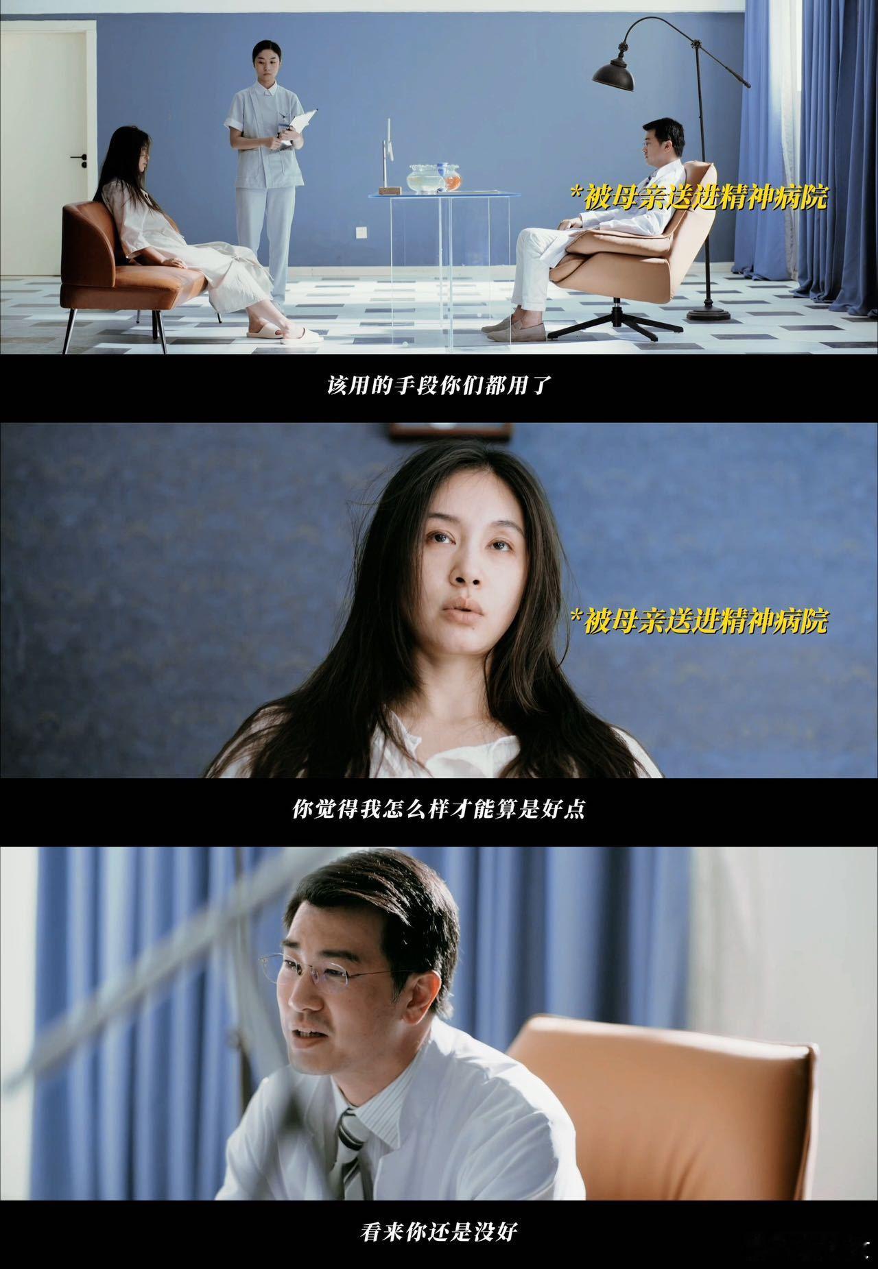 控制狂的妈无能的爸逼疯的她 曲桐被假苏牧心折磨，婚后的生活全是痛苦，沈静还打着为