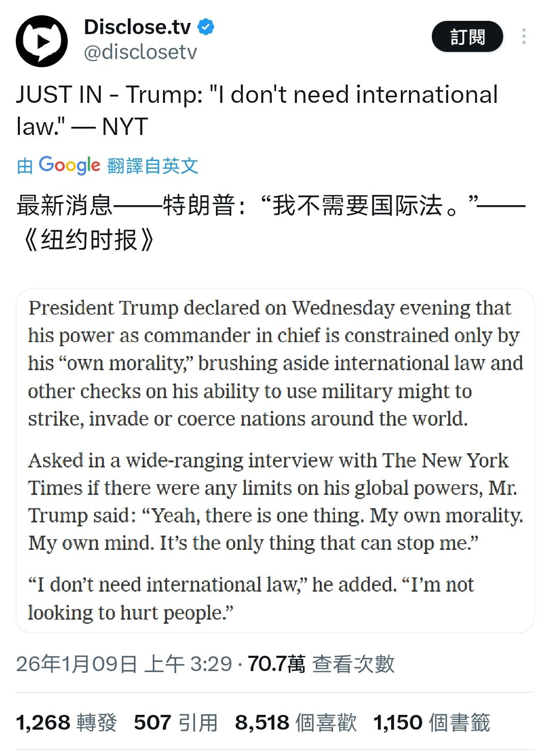 特朗普的“新规矩”：我的道德，就是国际法

特朗普周三晚在《纽约时报》的发言，再