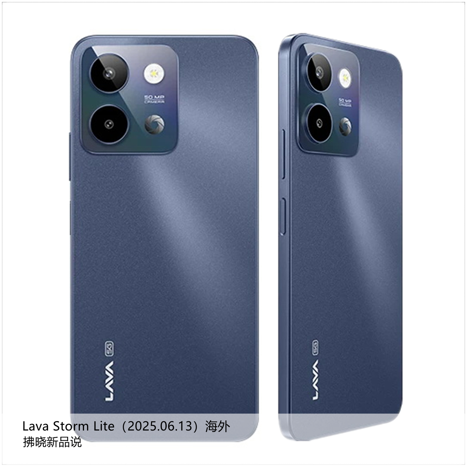 【拂晓新品说】Lava Storm Lite（海外）：- 发布时间：2025年0