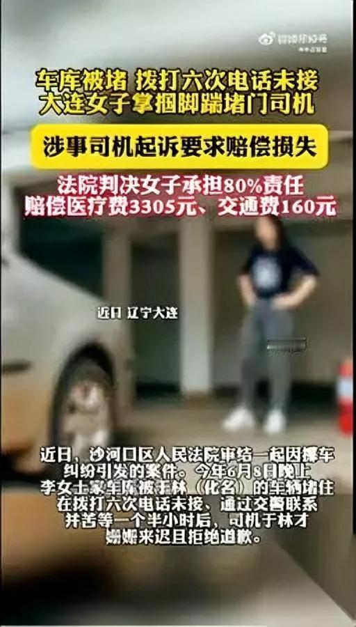 等了1个半小时，她打了人。

结果不仅被拘留，还要赔3000多？

李女士家车库