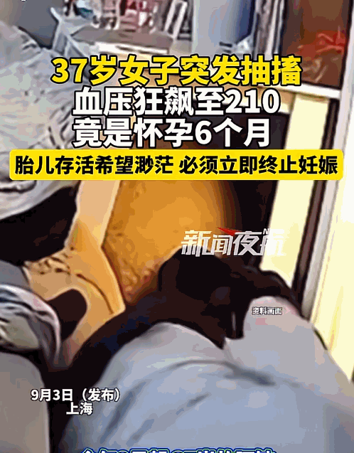 “心太大了！”上海，37岁女子连续半年没来月经，身体还逐渐发福，女子原以为是长胖