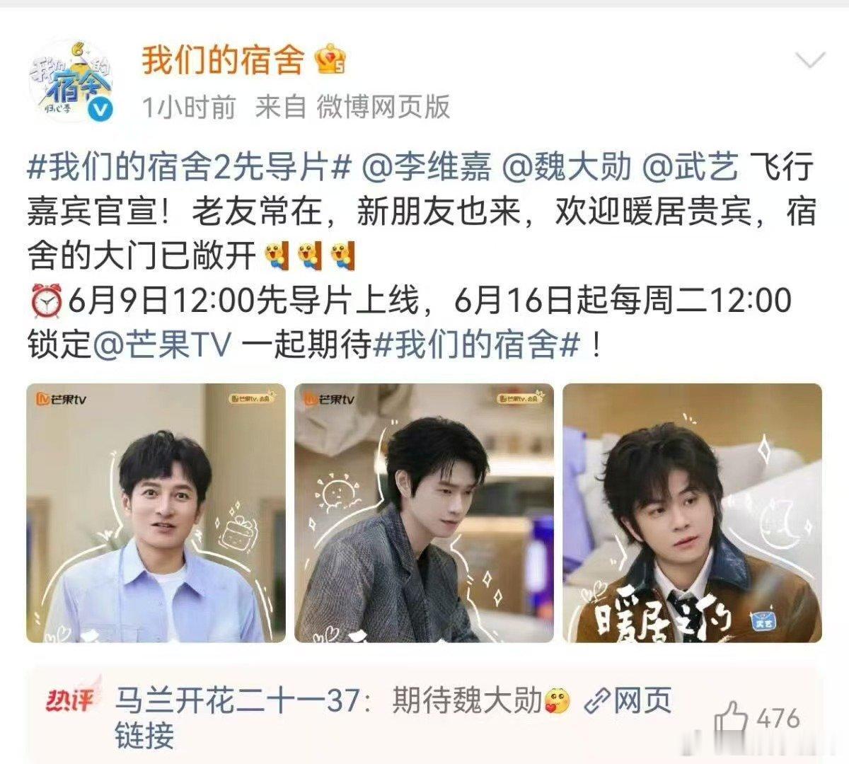 以为王濛去我们的宿舍了 王濛武艺这谁分得清 笑不活了！武艺同款大背头造型，和王濛