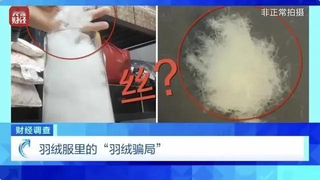 天越冷，羽绒服越贵！
寒潮来袭，北方不少地方甚至都下雪了。
瑟瑟寒冬之下，羽绒服