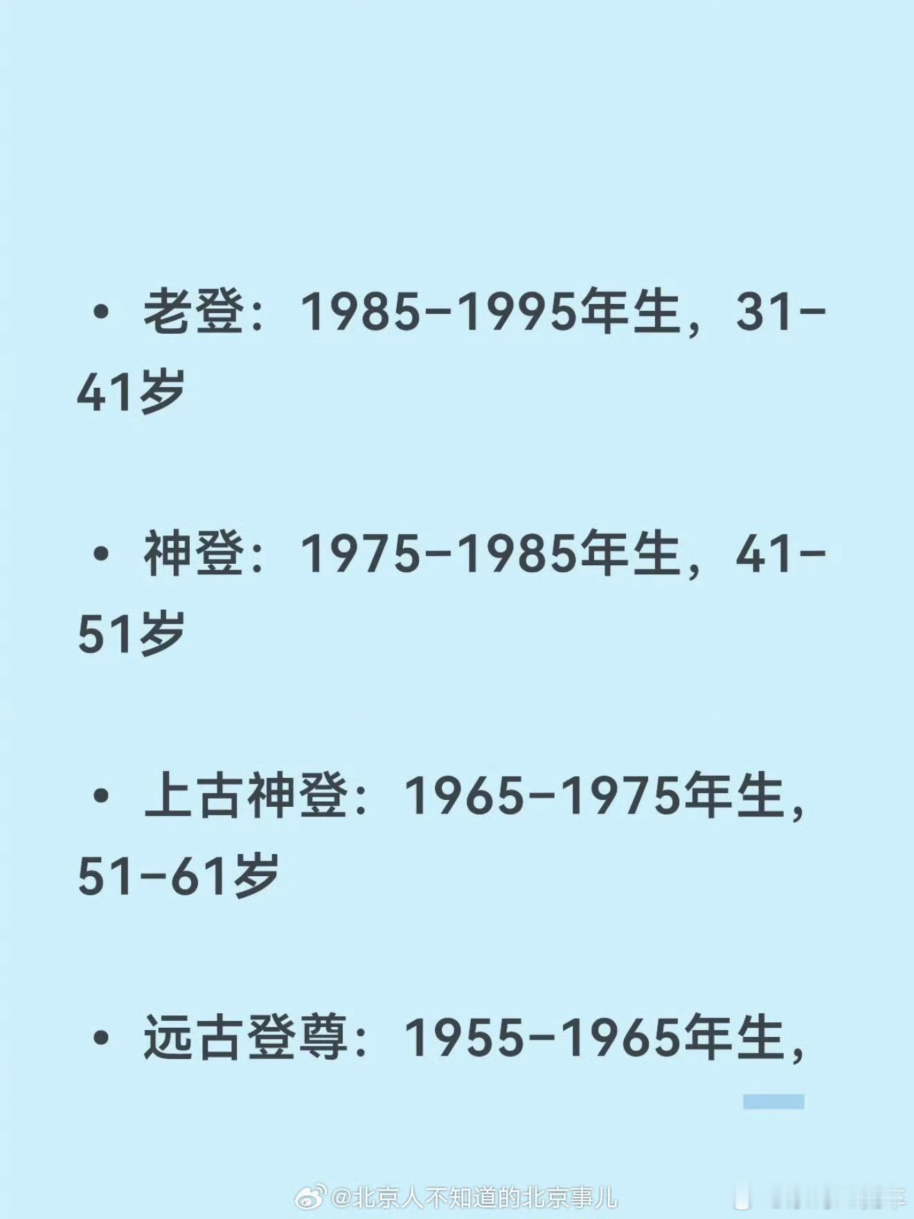 还好，免强算是神登！险些上古神登！生活手记