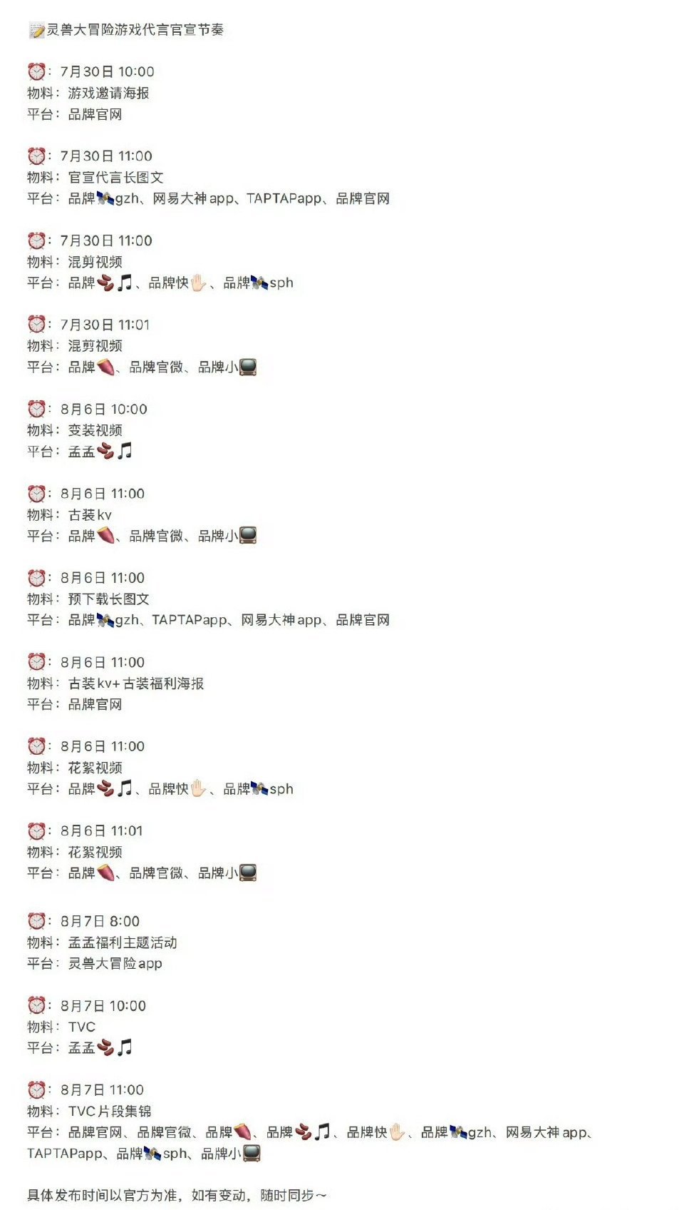 孟子义新商务游戏代言来了，还是网易大厂的开服代言人🐮 ​​​