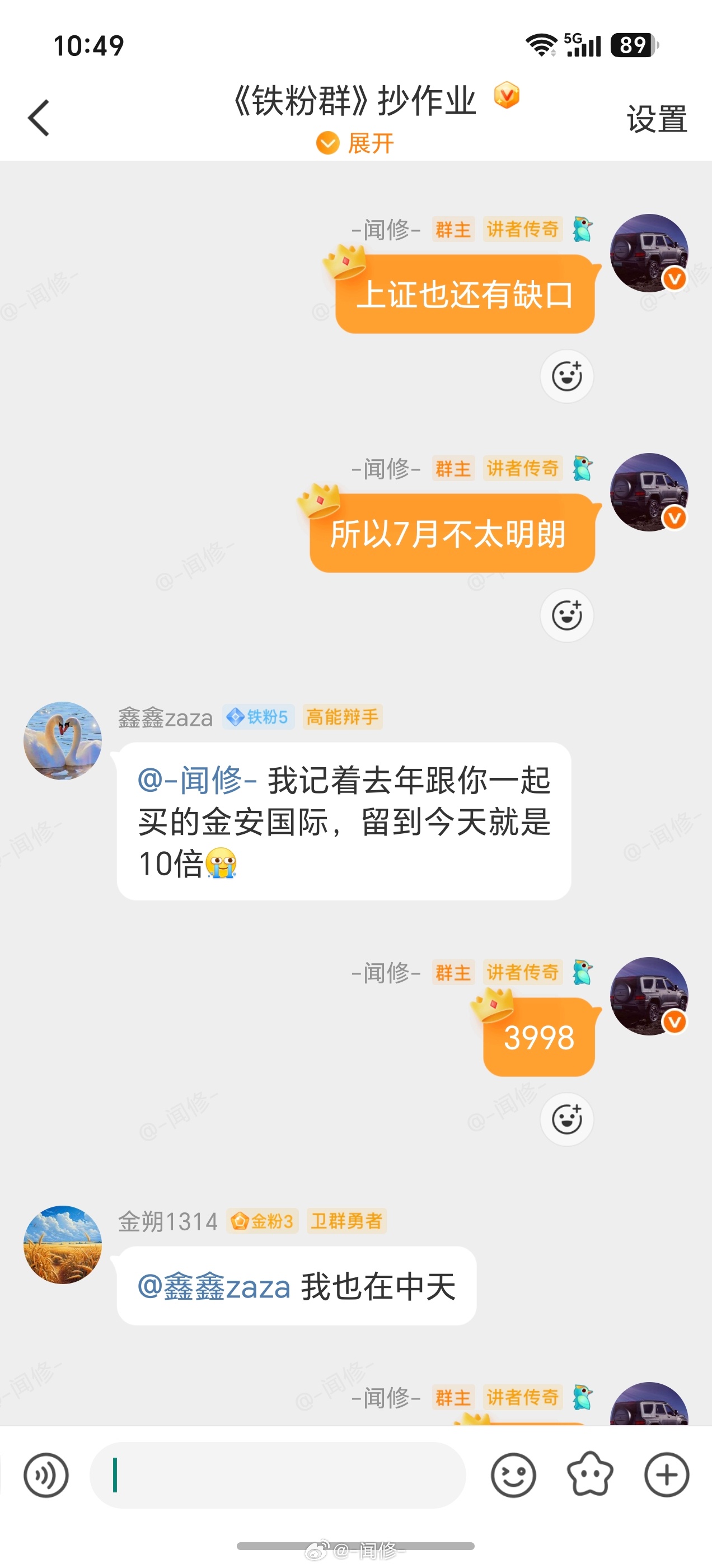 昨天才说了上证还有缺口，下方3998，果然今天今天就往这个方向靠了！来的太快了 
