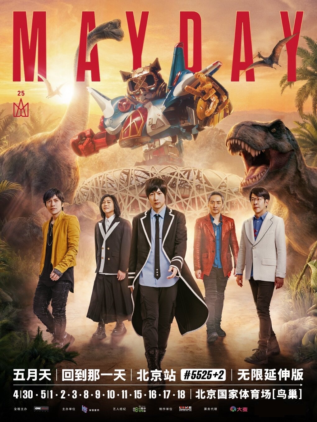 有点期待啊，这次是横开双面舞台五月天5525回到那一天五月天北京鸟巢演唱会五月天