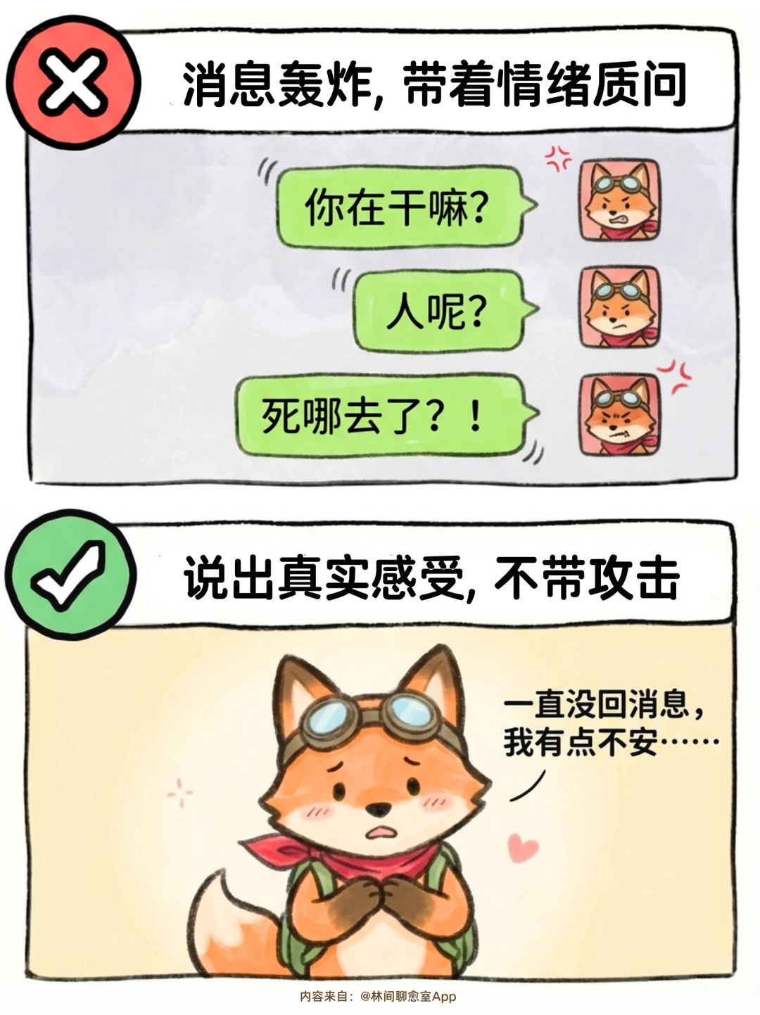 强烈建议：不要因为对方不回消息就焦虑！