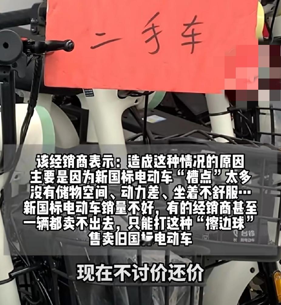 新国标标准实施后，全面禁售的旧国标电车变“零公里二手车”！12月4日，浙江杭州。