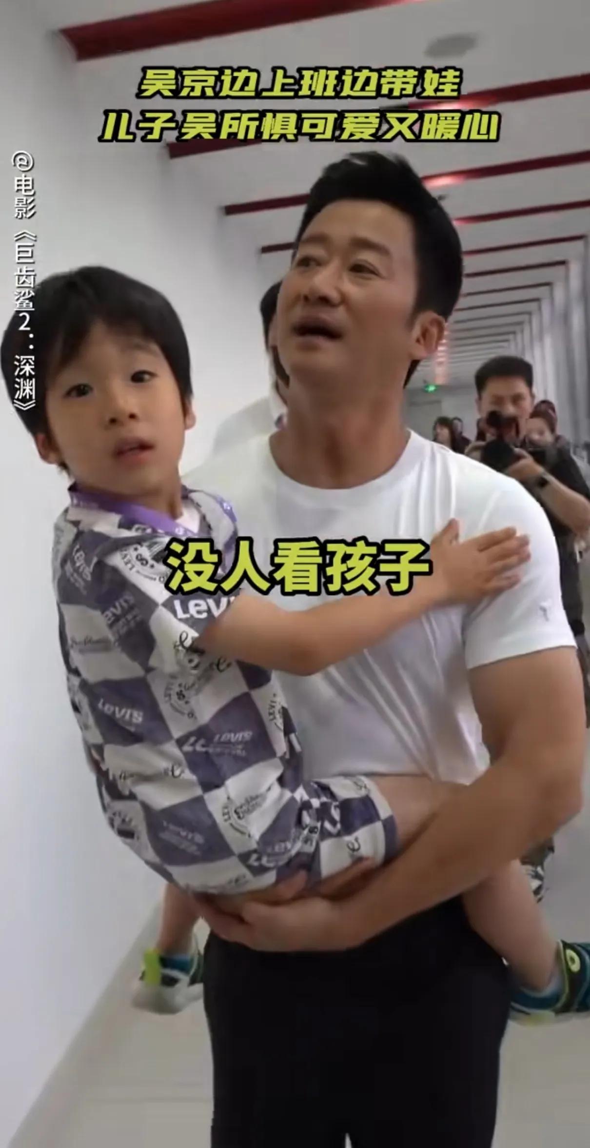 吴京儿子长得像爸爸也像妈妈，很帅气的小男孩。
吴京抱着儿子，这傲娇的表情，一看就
