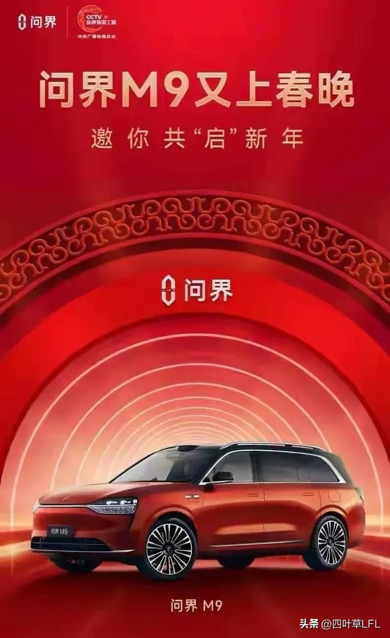 问界M9出行的好伙伴，智能座舱，就像移动会客厅。 鸿蒙座舱+小艺语音，6音区声纹