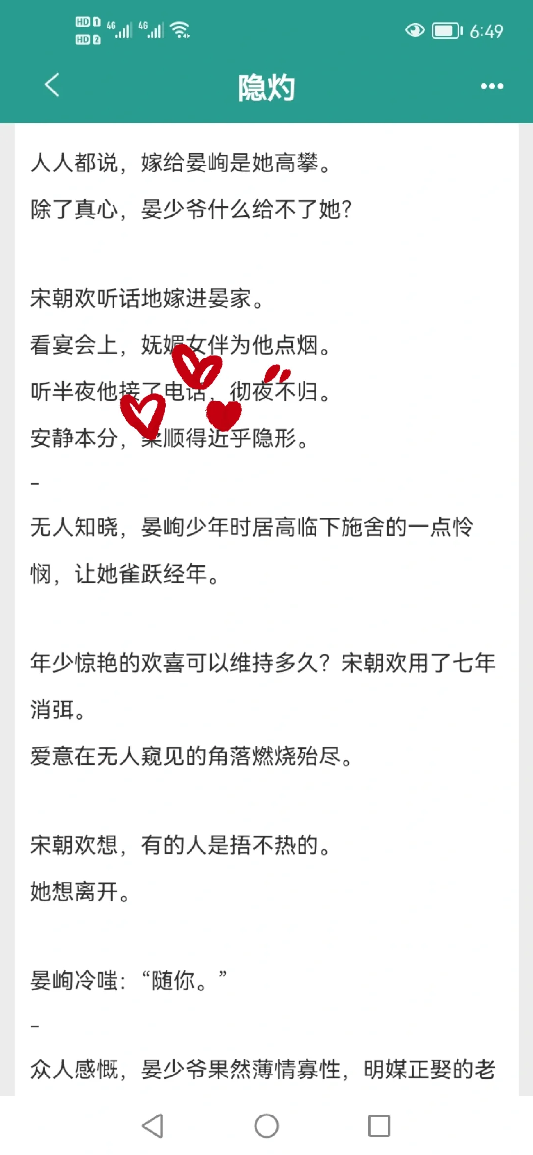 独立温柔旗袍美人✘玩世不恭寡情大少爷