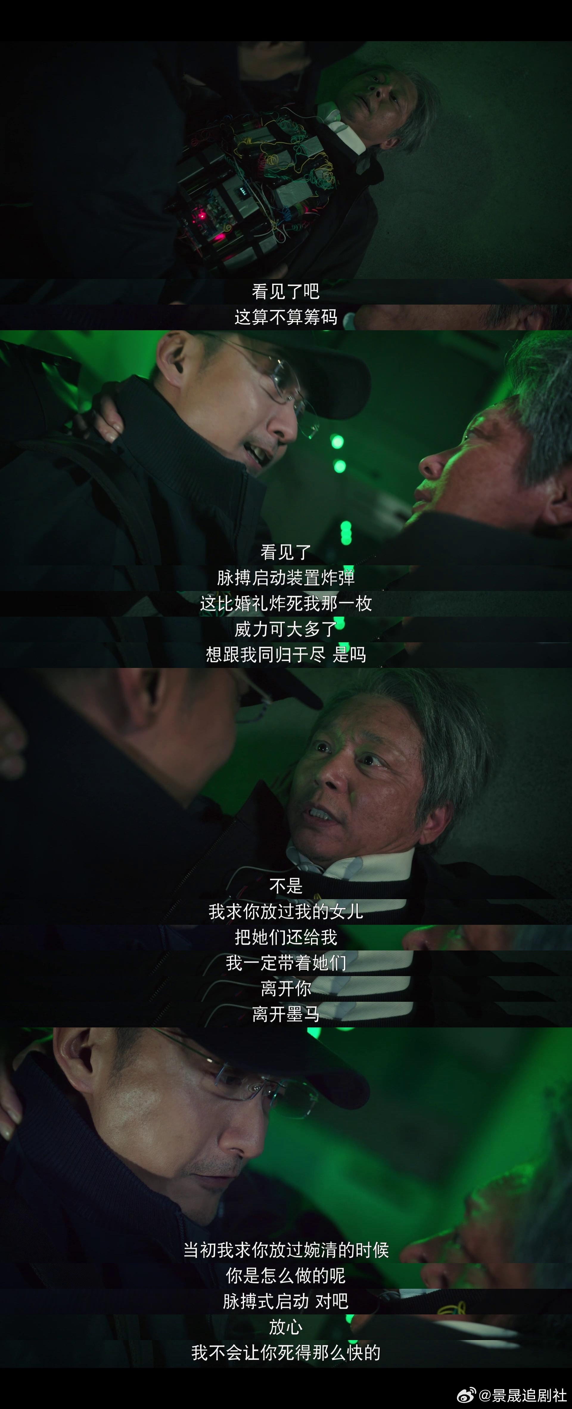 三代循环者互杀 时间囚笼里的厮杀太带感了，蒋育文绑炸弹拼命护女，墨远致化身狡诈乌