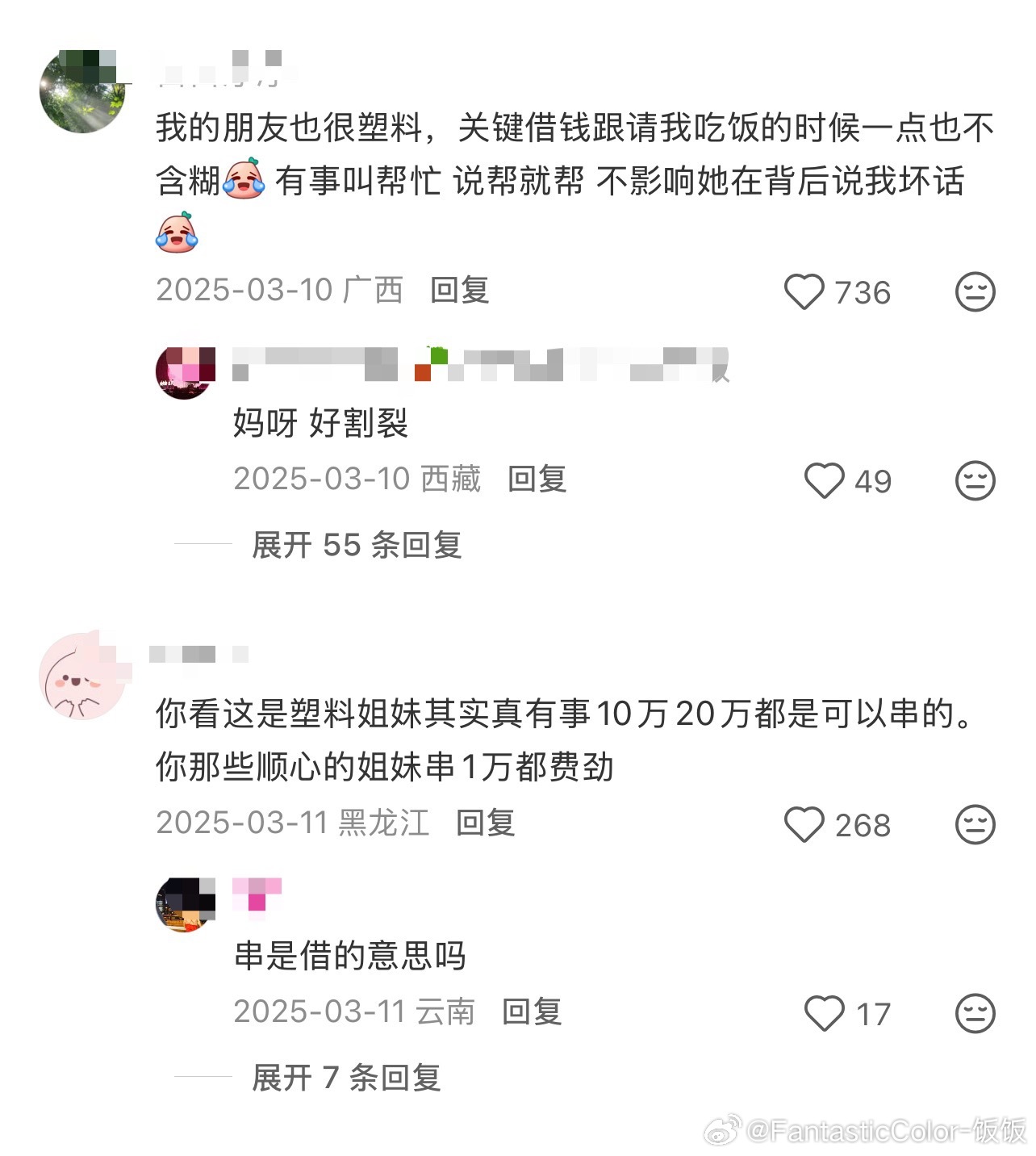 为什么塑料友情能维持那么久情感热点创作激励计划 ​​​
