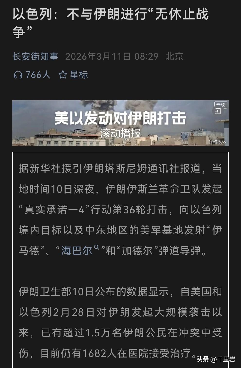 以色列也不想打了？
这事儿就真不是你说了算的喽……
说起来卢比奥也是嘴欠，没事干