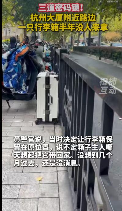 在杭州大厦附近的武林广场西地铁站后方，有只白色行李箱像块“钉子户”似的杵在栏杆上