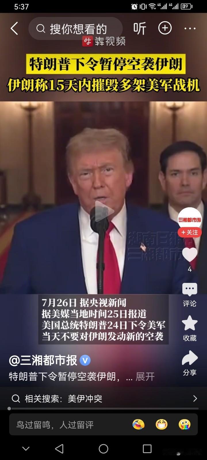 路透社7月26日援引伊朗官方媒体消息称：“伊朗武装部队发言人谢卡尔奇（Abolf