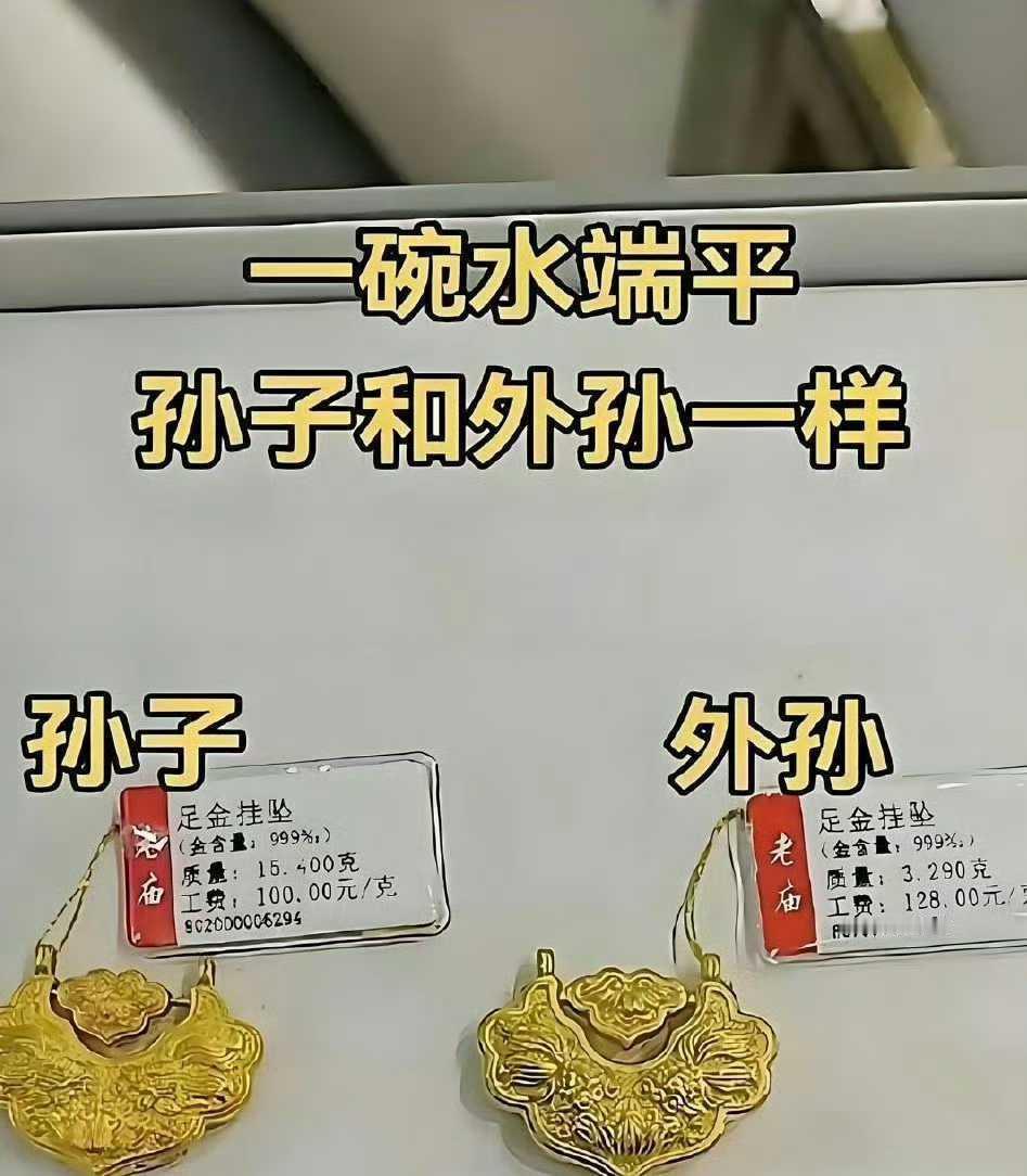 看似端平了，实则歪得很