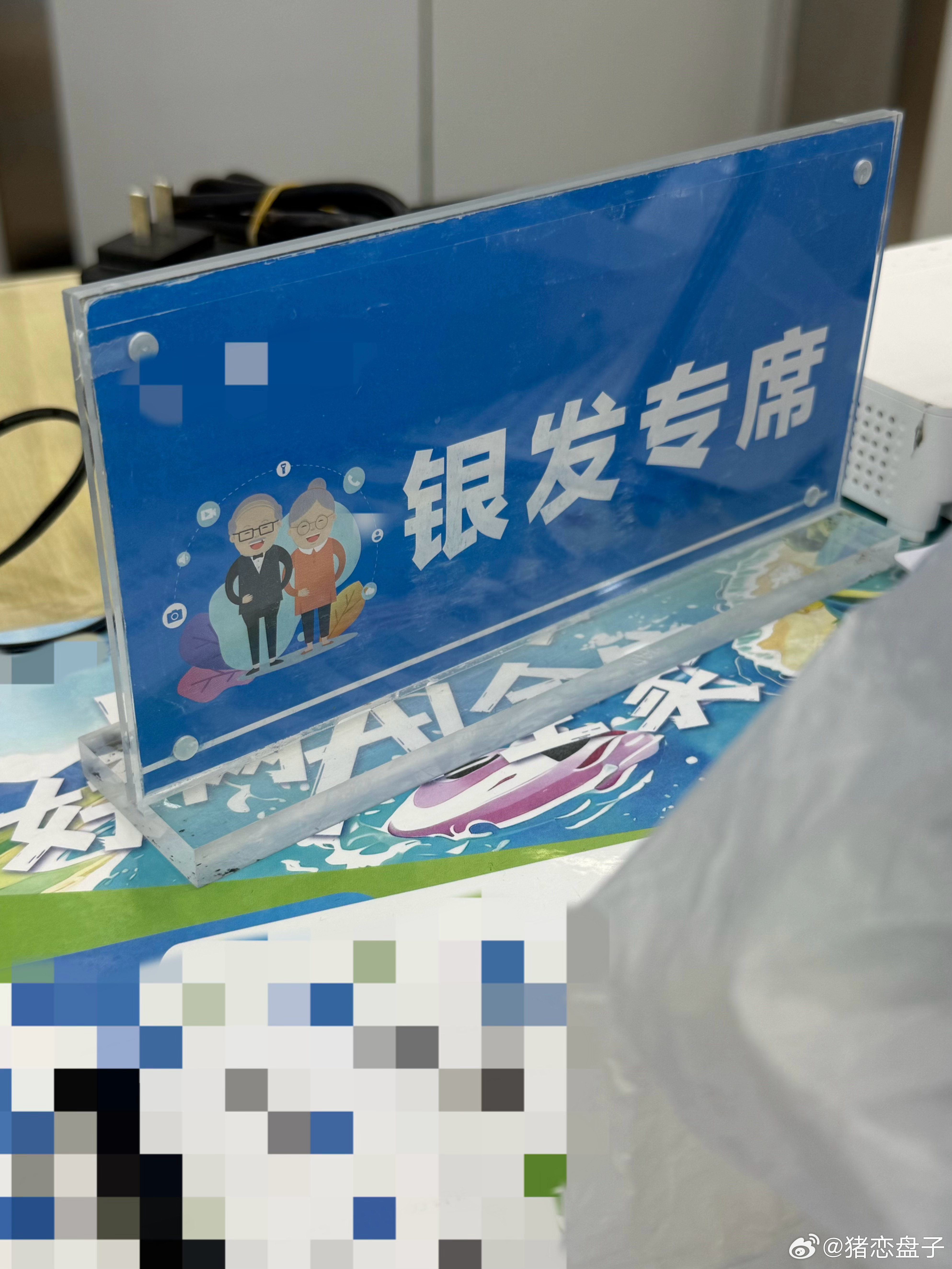 奶奶专属窗口 ​​​