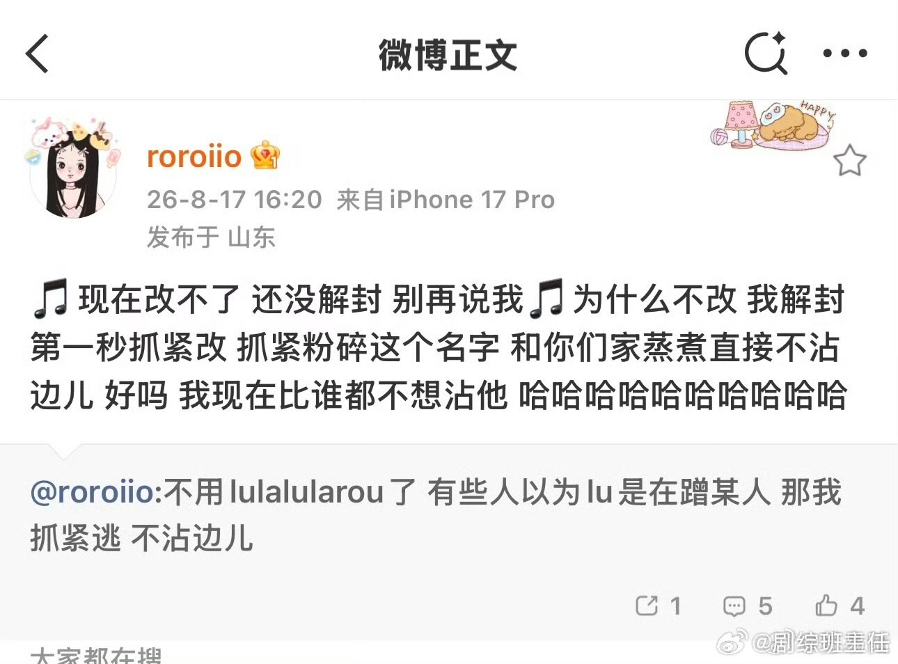 司晓迪的小号司晓迪小号改名 司晓迪小号改名 
