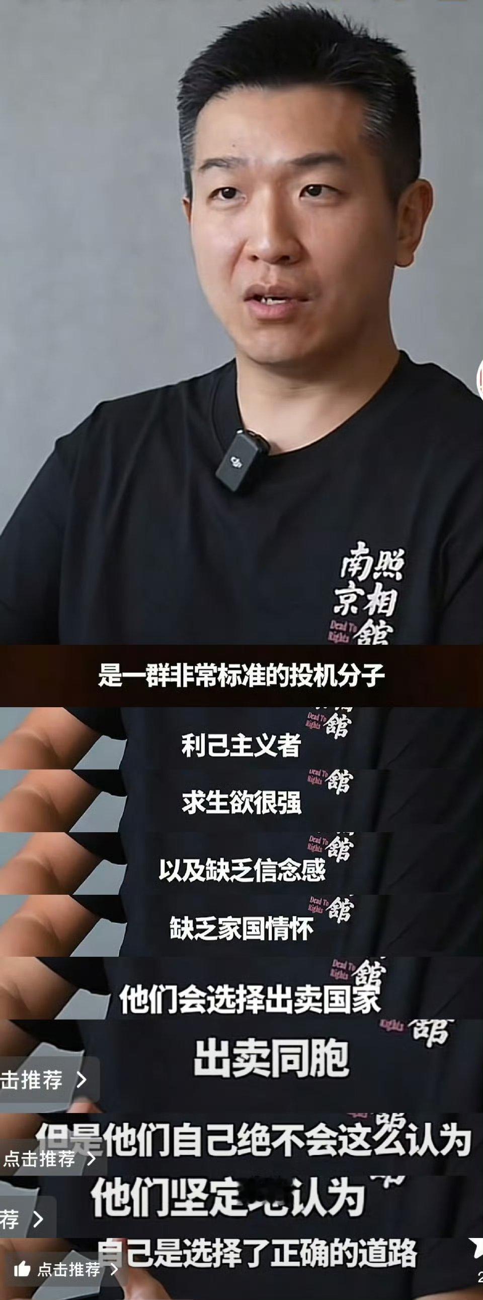 《南京照相馆》导演申奥谈汉奸“是一群非常标准的投机分子，利己主义者，求生欲极强…