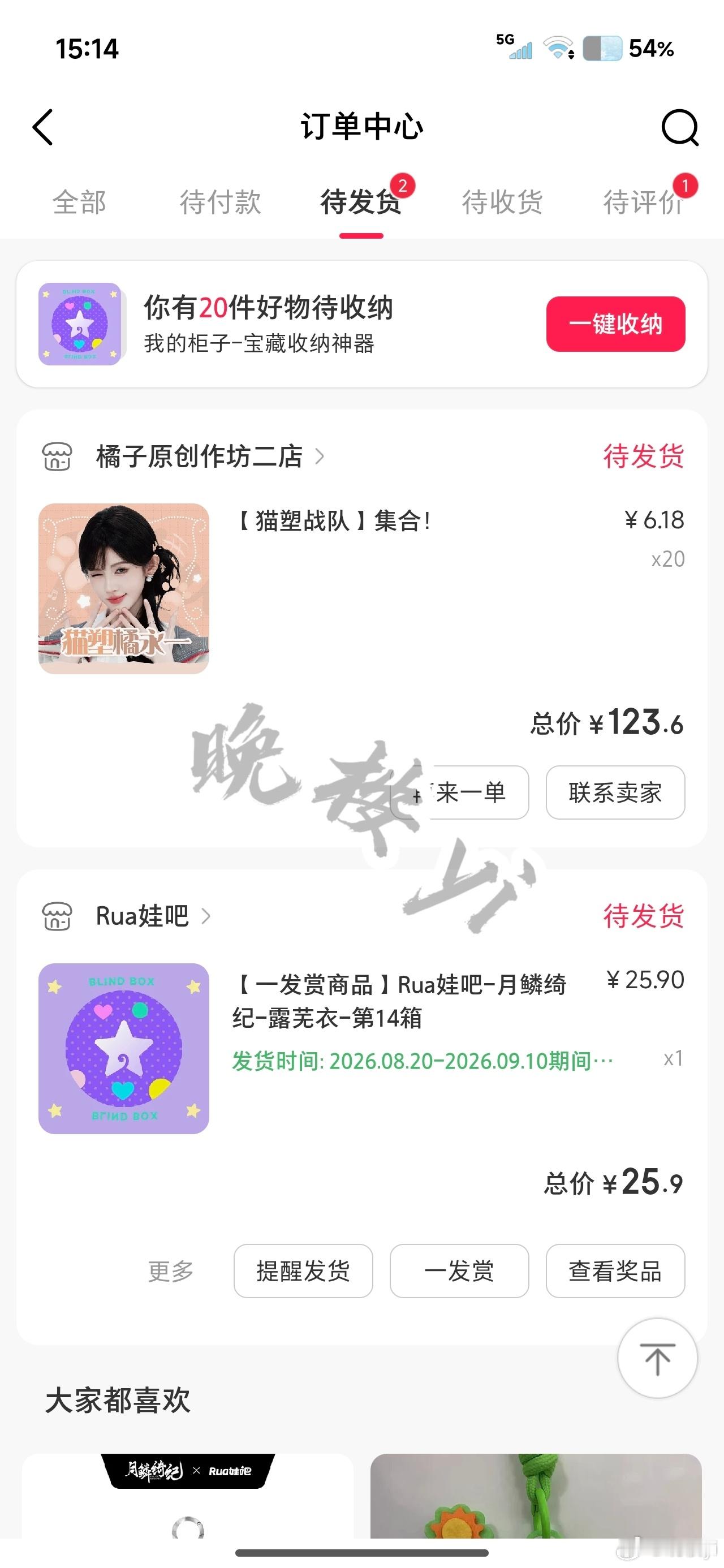 鞠婧祎周边市场 📷 || 存图 