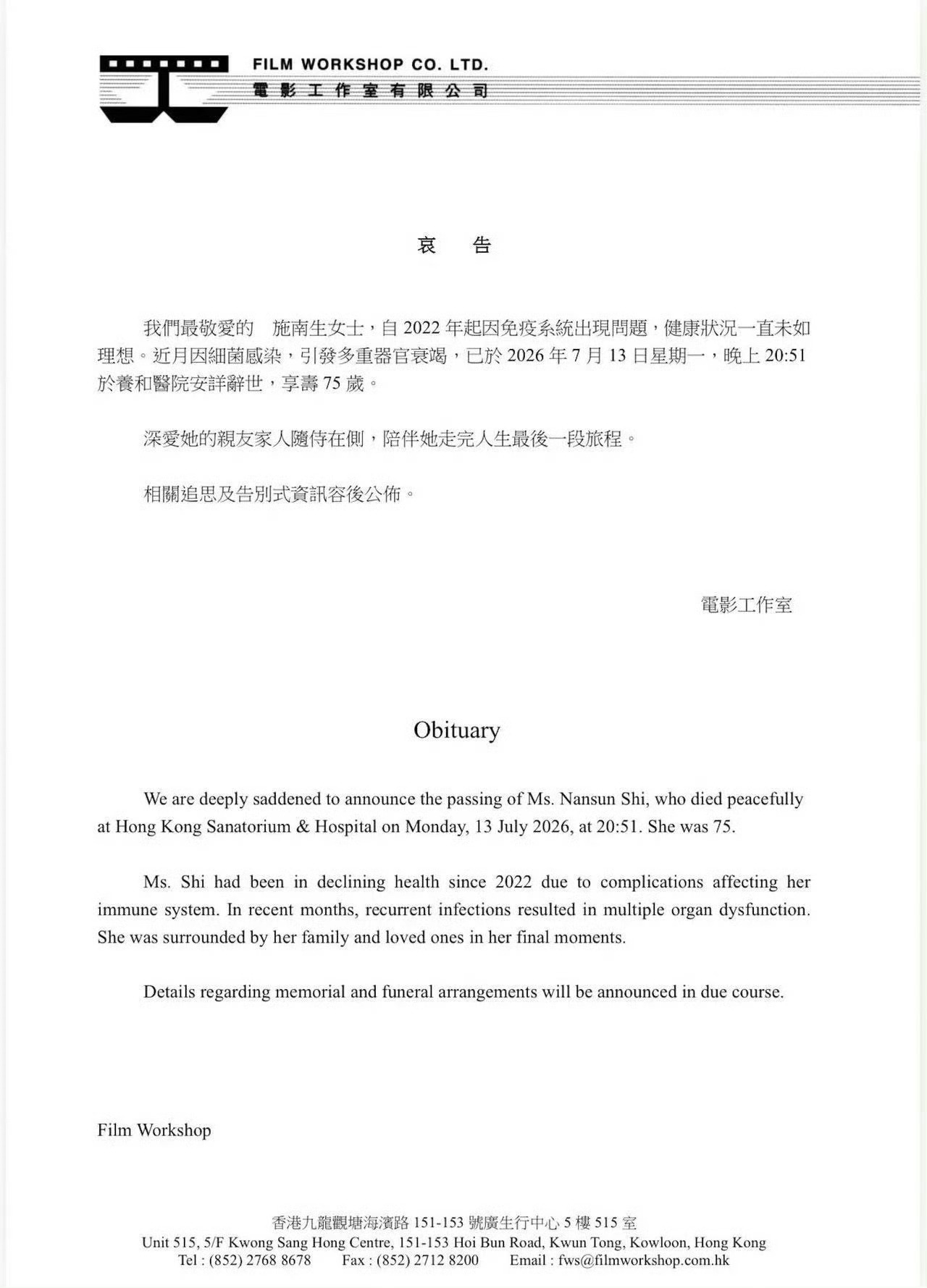 一路走好