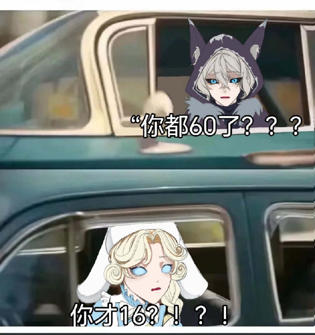 人不可貌相#第五人格##爱游引力# ​​​