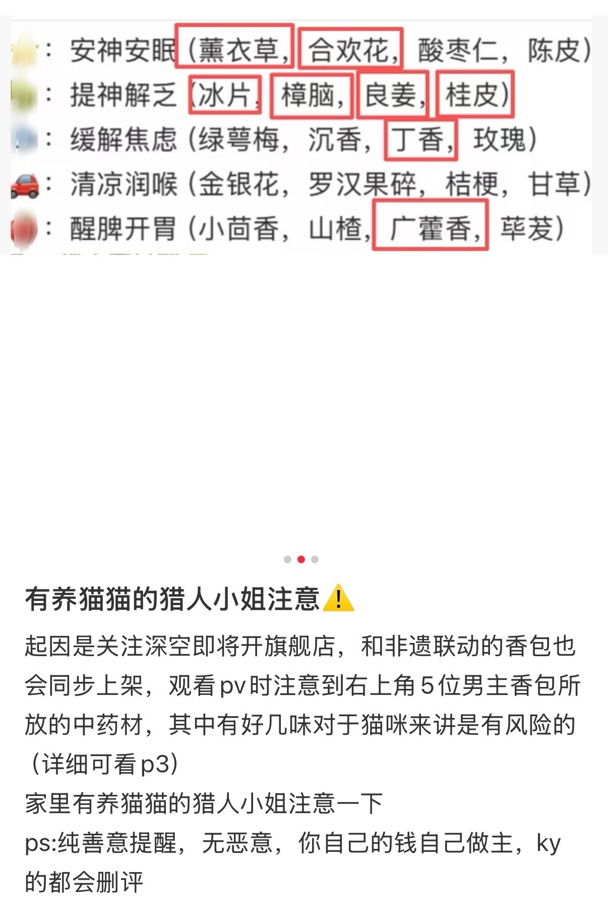 要不说秦彻养猫呢☺️ ​​​