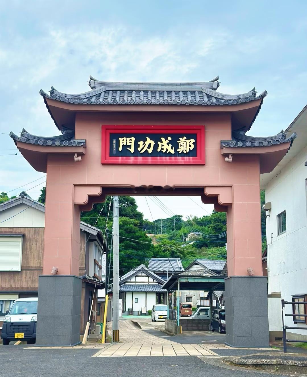 民族英雄郑成功出生在日本国长崎县平户市，其母亲是日本人。在日本，郑成功生活到6岁