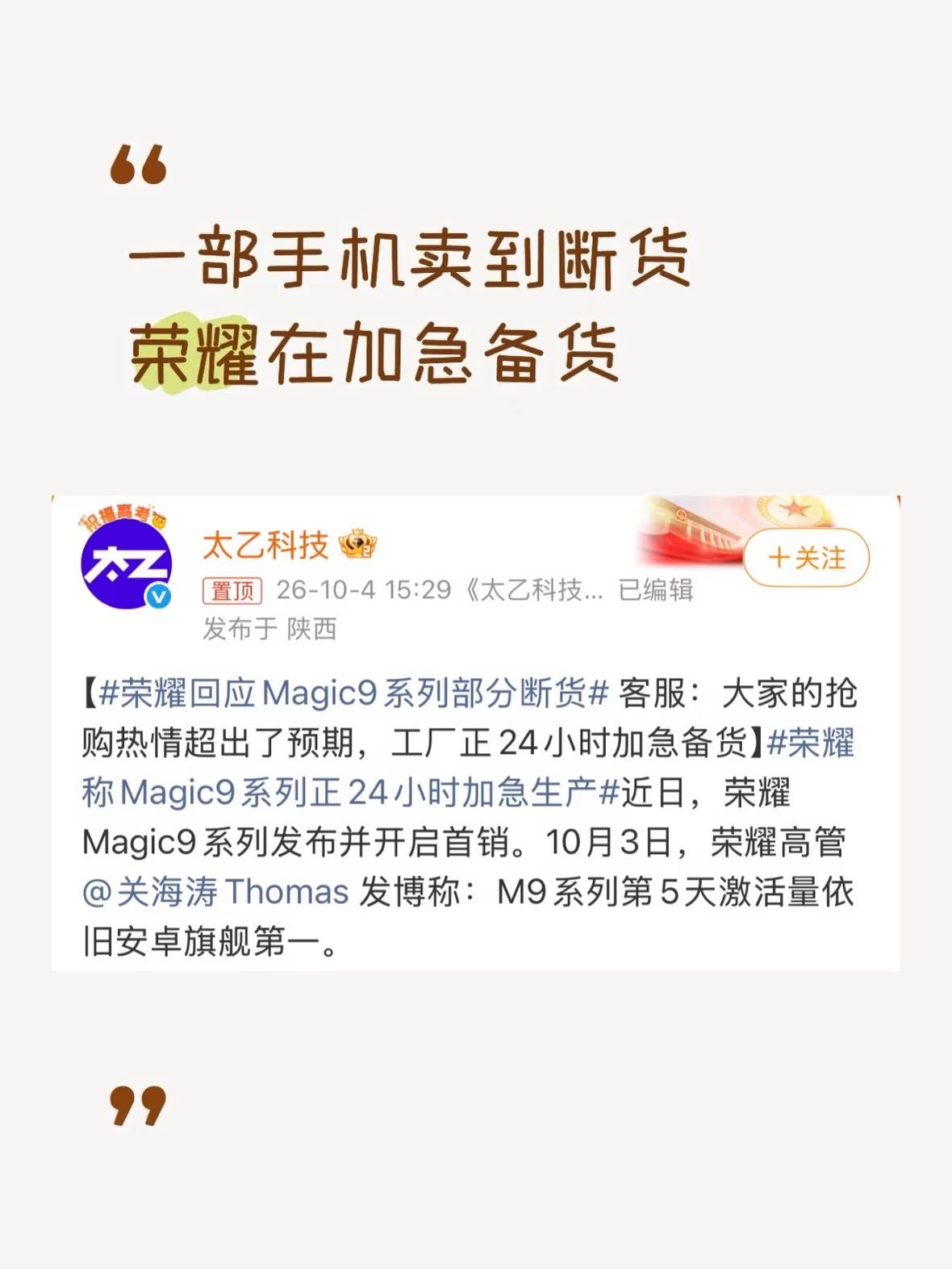 断货了，是真的断货了。想买都买不着的那种。
最抢手的，偏偏是七八千块的Magic