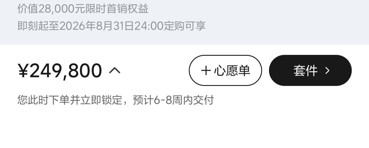 一个周末的试驾就填满了2-6周了现在订车要6-8周了6系的产能一般都会很大所以即