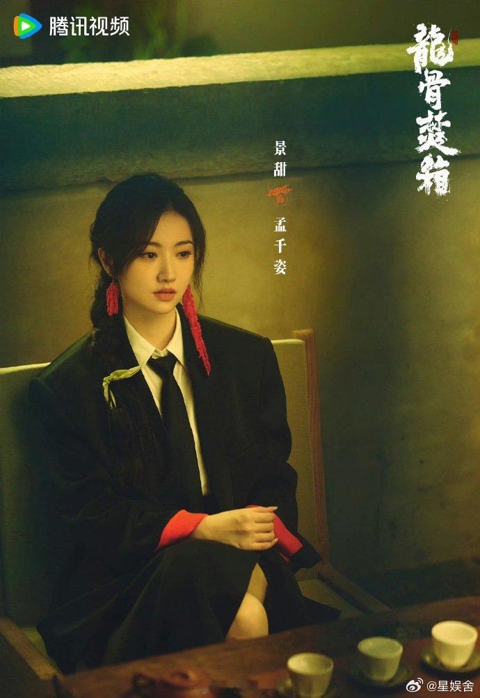 景甜张彬彬剧宣梦回司藤 经典情怀拉满的同时又带着全新惊喜，褪去旧剧角色光环，二人