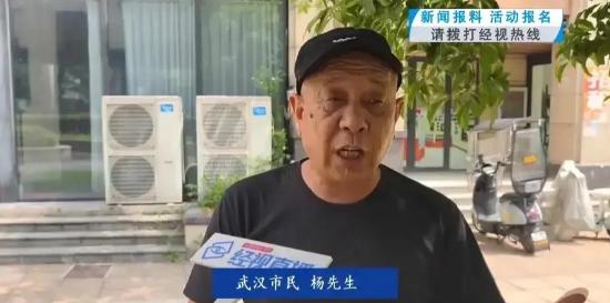 冤不冤？5月18日报道，武汉汉阳南国明珠小区的杨先生，最近遇上了一件特别憋屈的事